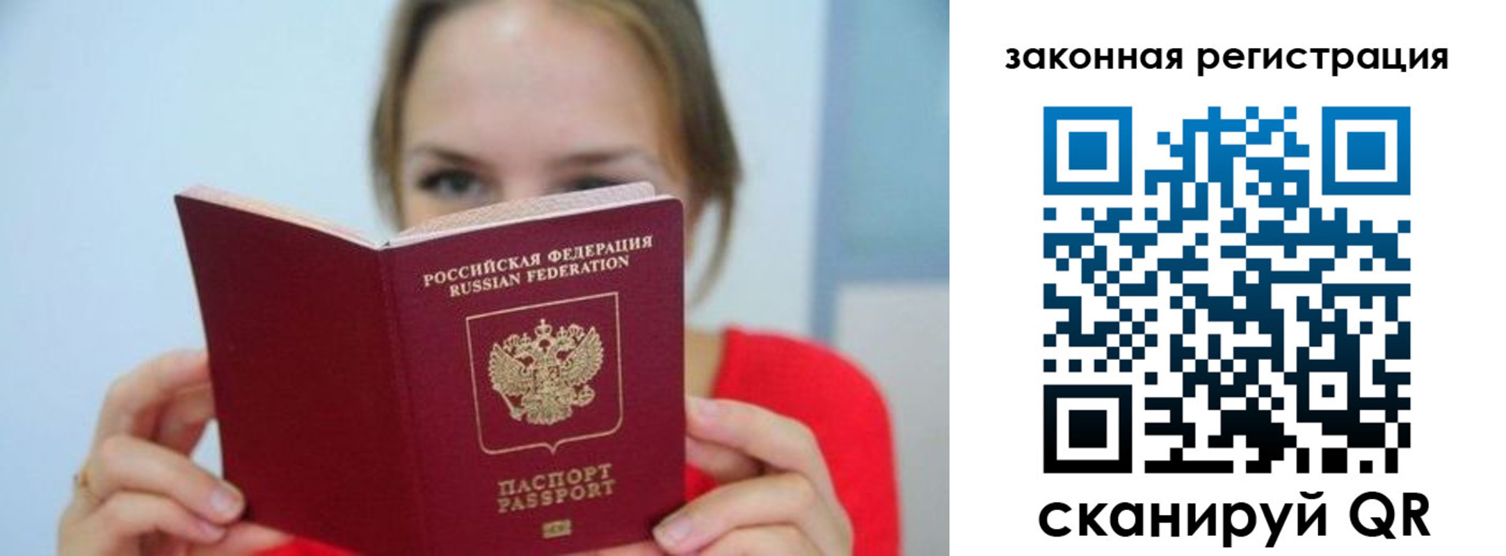 временная регистрация надежно в Струнино