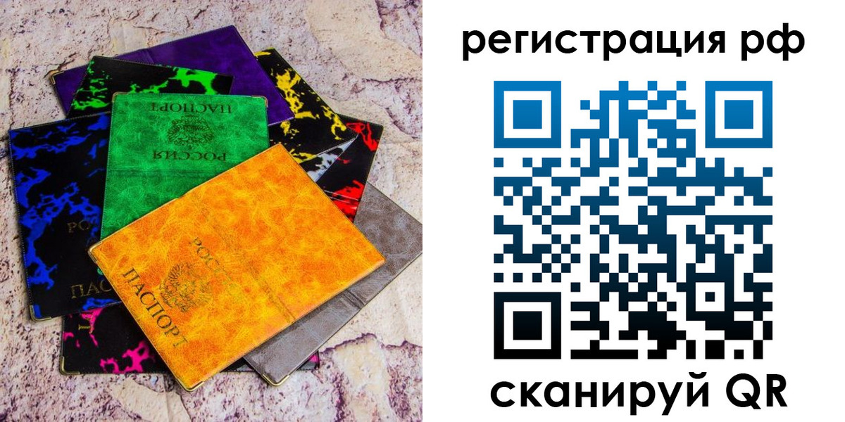 прописка законно в Струнино