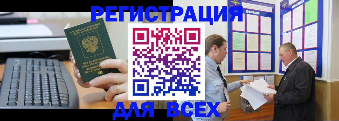временная регистрация в Струнино