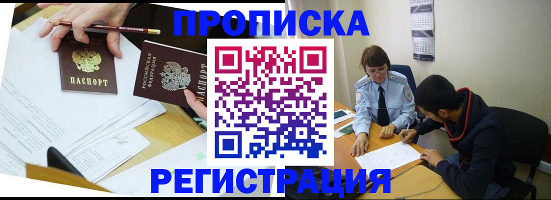 временная регистрация законно в Струнино