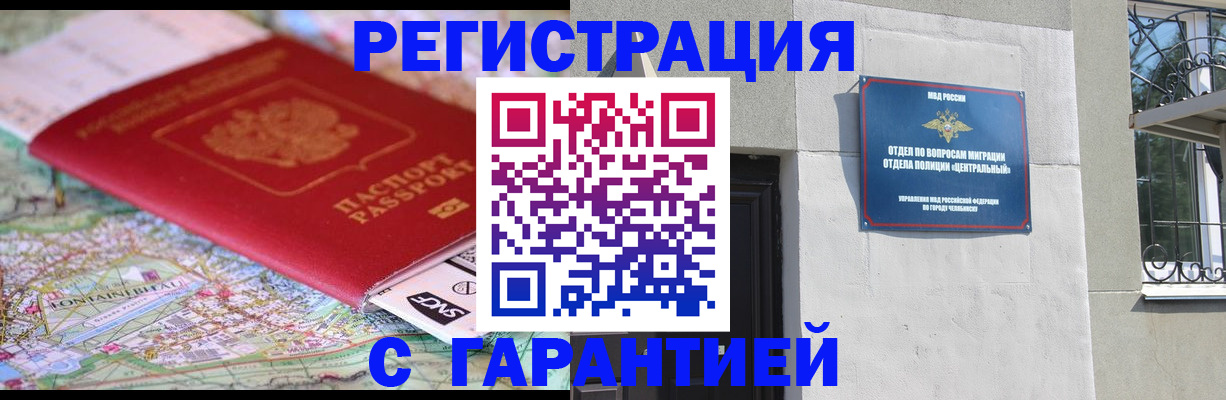 временная регистрация адрес в Струнино