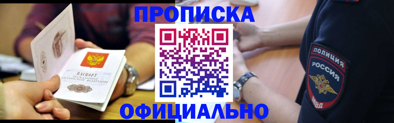 прописка иностранных граждан в Струнино