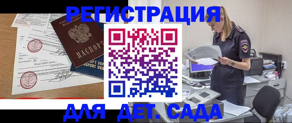 прописка в квартире в Струнино