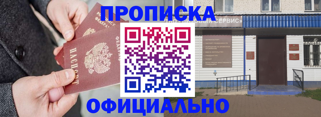 прописка в квартире в Струнино